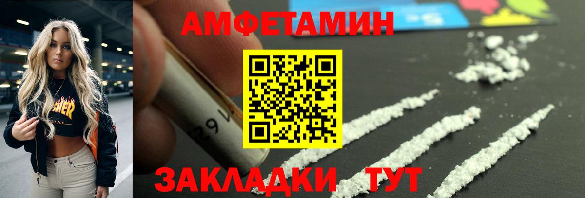 Сунжа  Amphetamine  АМФ  Амфетамин Розовый  Вход с VPN 