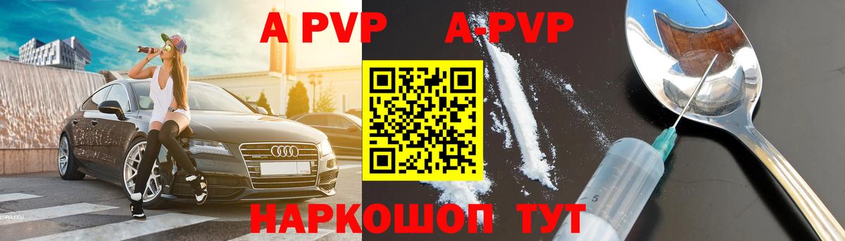 А ПВП VHQ  наркота  Сунжа  Alfa_PVP  Alfa_PVP Соль  Вход с VPN 