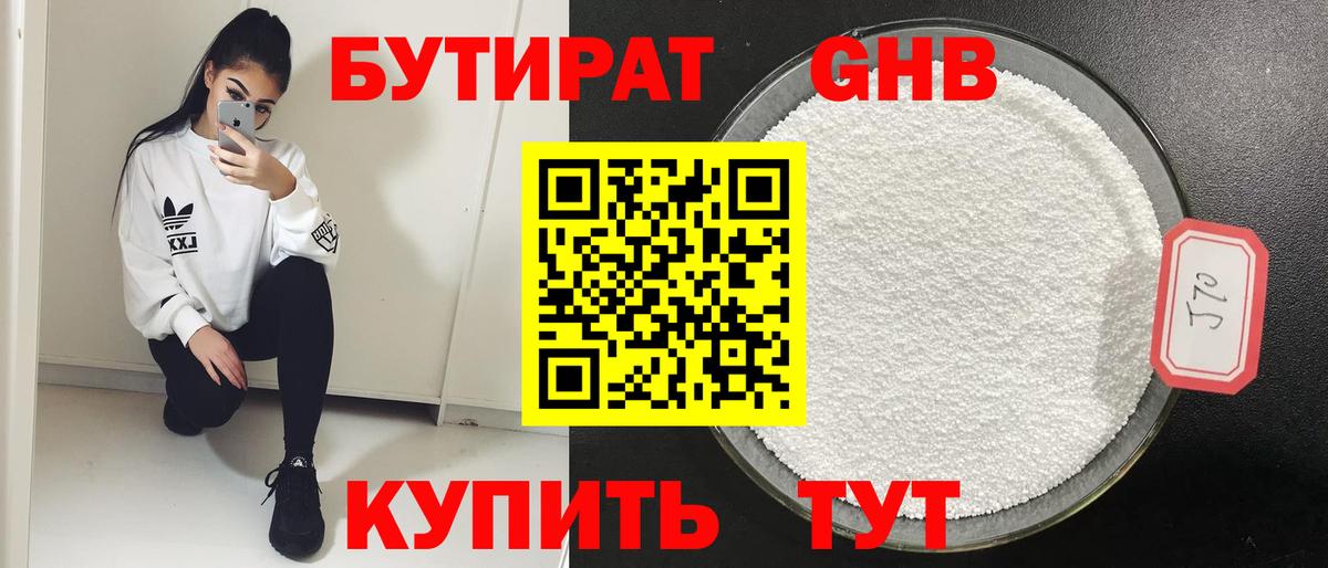 Бутират  Бутират BDO  Вход с VPN  Сунжа 