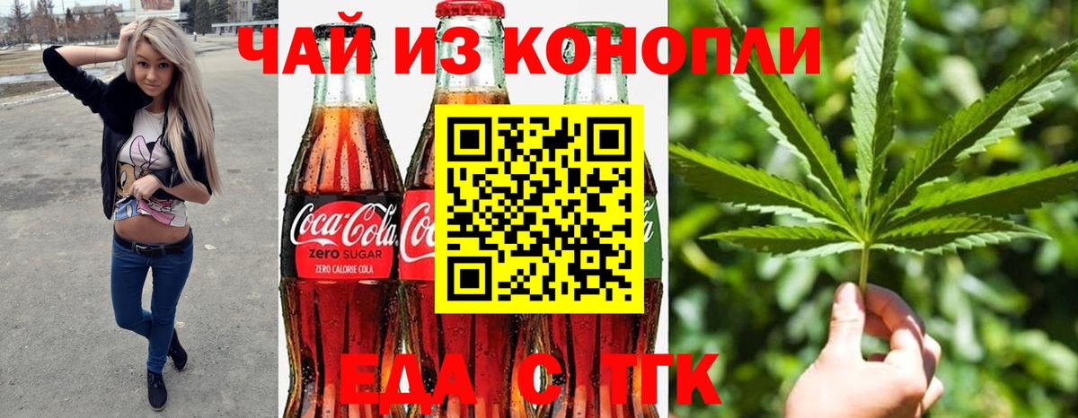 Сунжа  Еда ТГК марихуана  Вход с VPN 