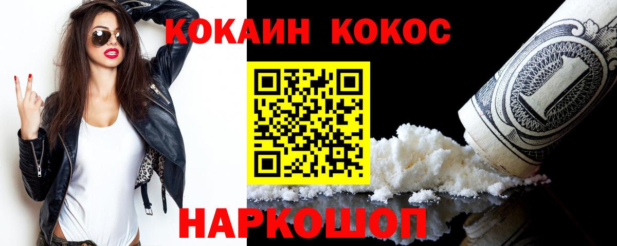 Кокаин Fish Scale Сунжа