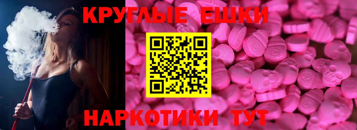 ЭКСТАЗИ таблы  закладка  Ecstasy  Сунжа  Вход с VPN 