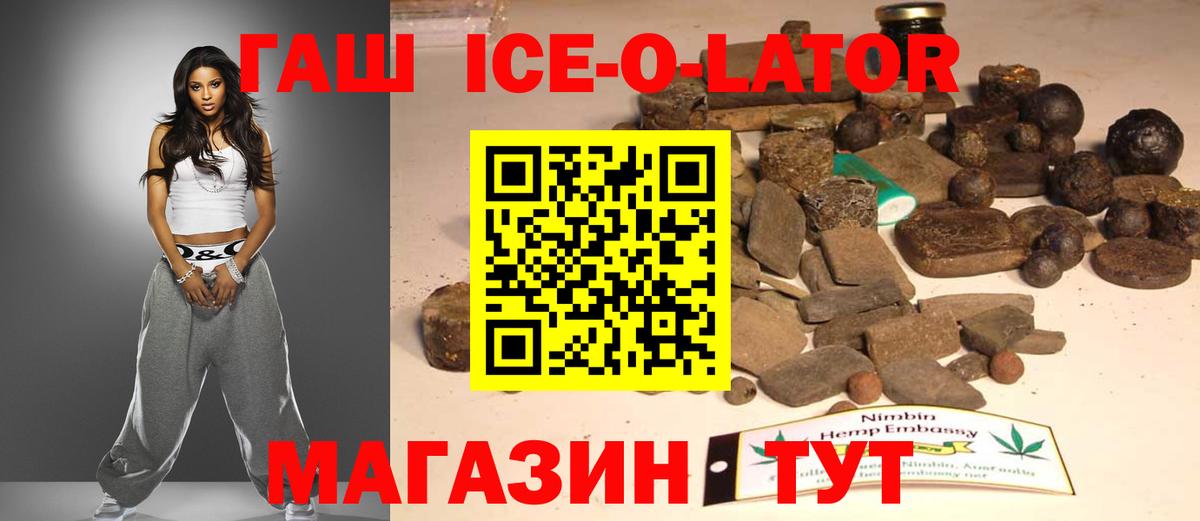 Гашиш гашик  Вход с VPN  Гашиш  Сунжа 