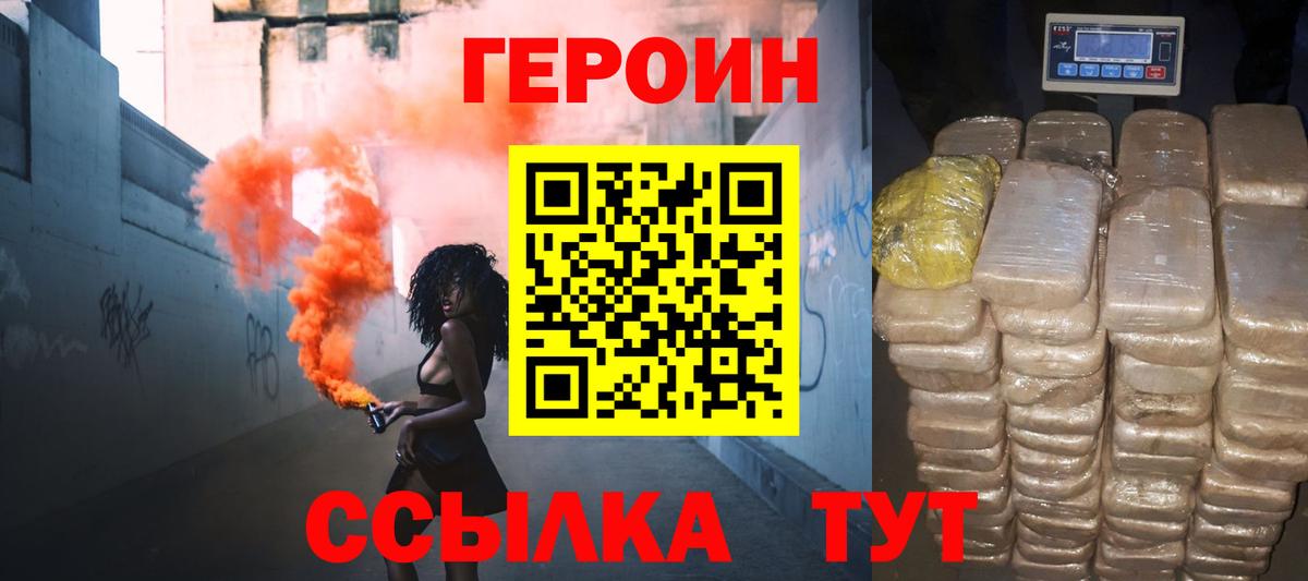 Сунжа  ГЕРОИН гречка  ГЕРОИН  Вход с VPN 