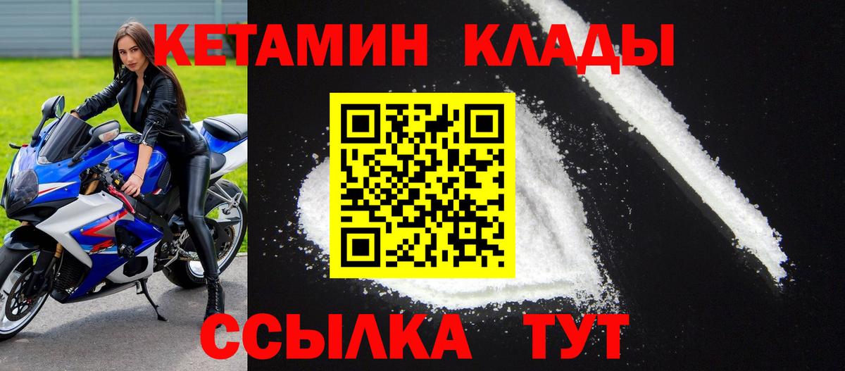 Кетамин VHQ  Вход с VPN  Кетамин VHQ  Сунжа 