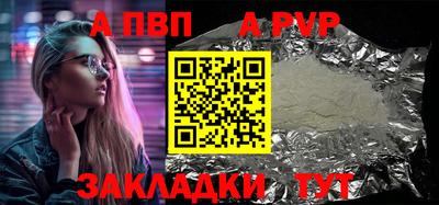 ALPHA PVP Бузулук