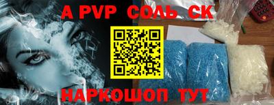 ALPHA PVP Бузулук
