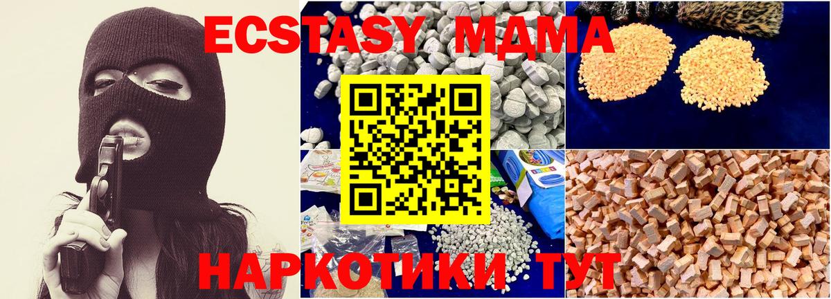 МДМА crystal  Вход с VPN  Сунжа 