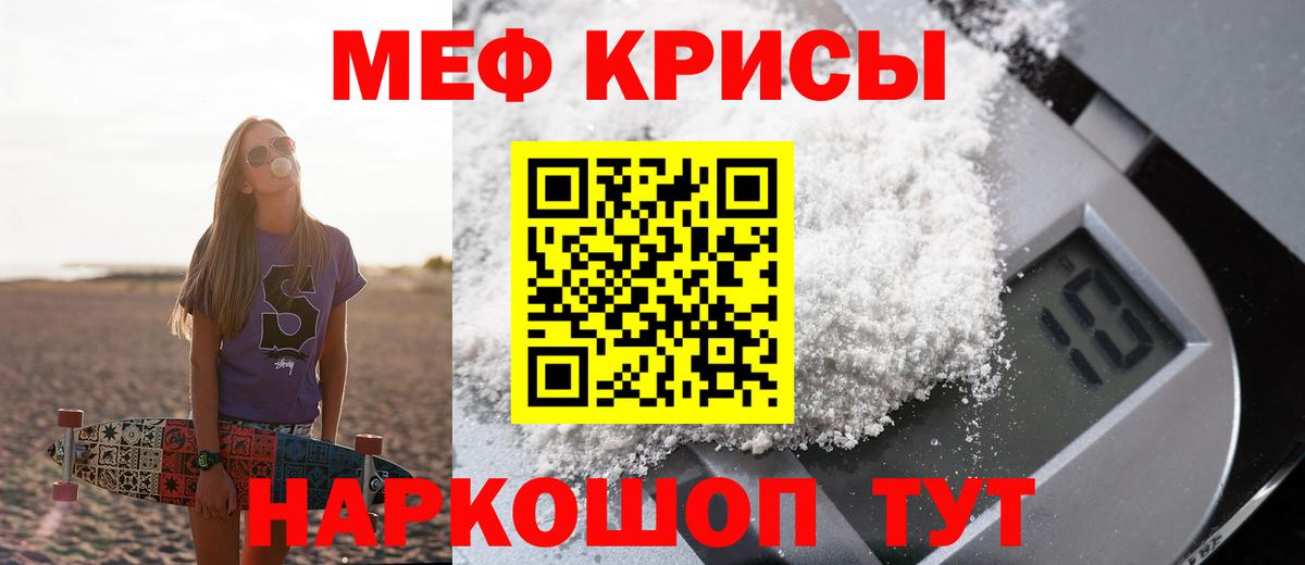 МЕФ мука Сунжа