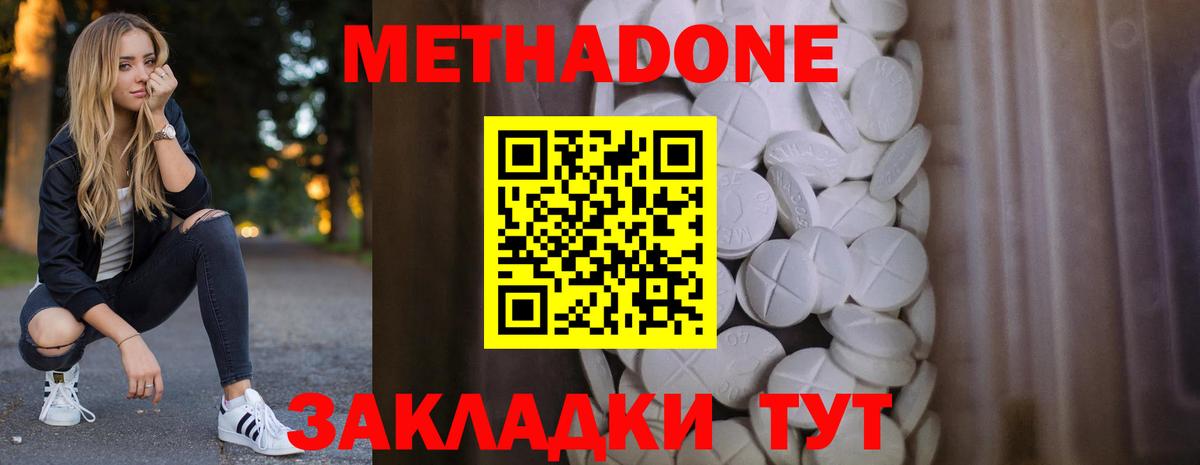 МЕТАДОН мёд  МЕГА маркетплейс  Вход с VPN  Сунжа  Метадон methadone 