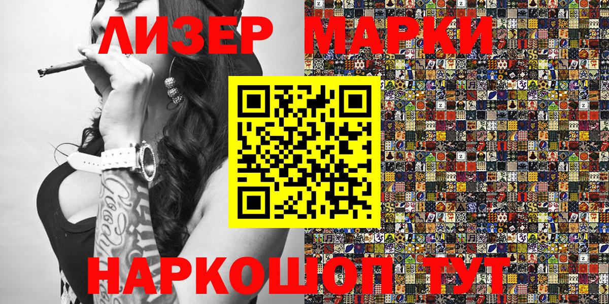 Марки N-bome 1500мкг Сунжа