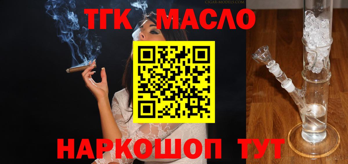 Сунжа  Дистиллят ТГК гашишное масло  MEGA сайт  Вход с VPN  ТГК концентрат 